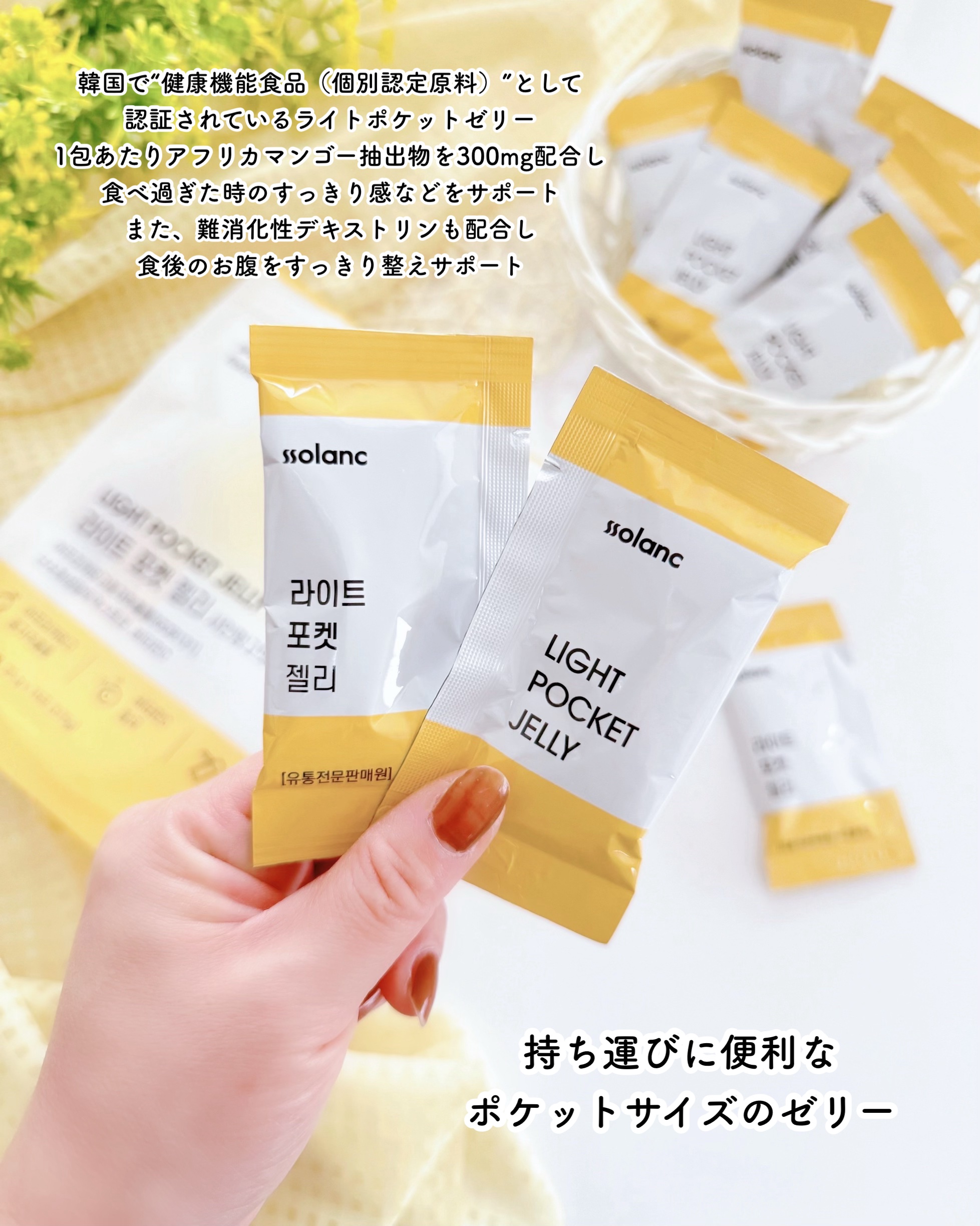 ライトポケットゼリー/ssolanc/その他食品を使ったクチコミ（2枚目）