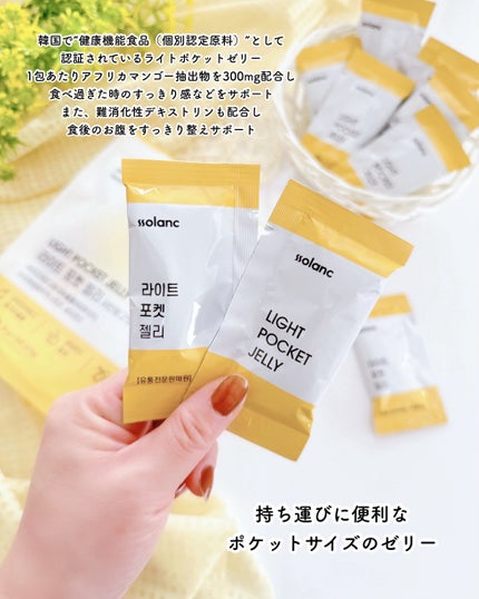 ライトポケットゼリー/ssolanc/その他食品を使ったクチコミ(2枚目)