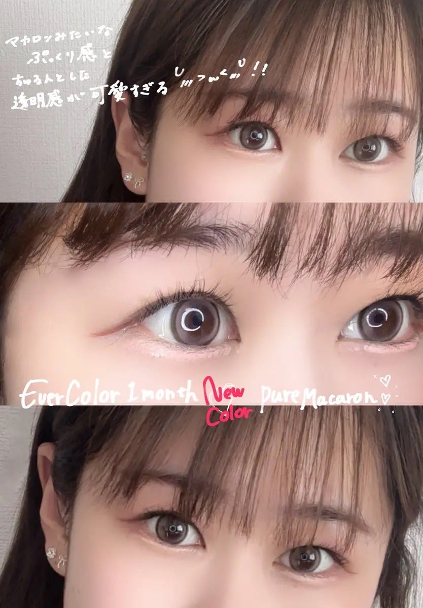 エバーカラーマンスリー/エバーカラー/1ヶ月(1MONTH)カラコンを使ったクチコミ(1枚目)