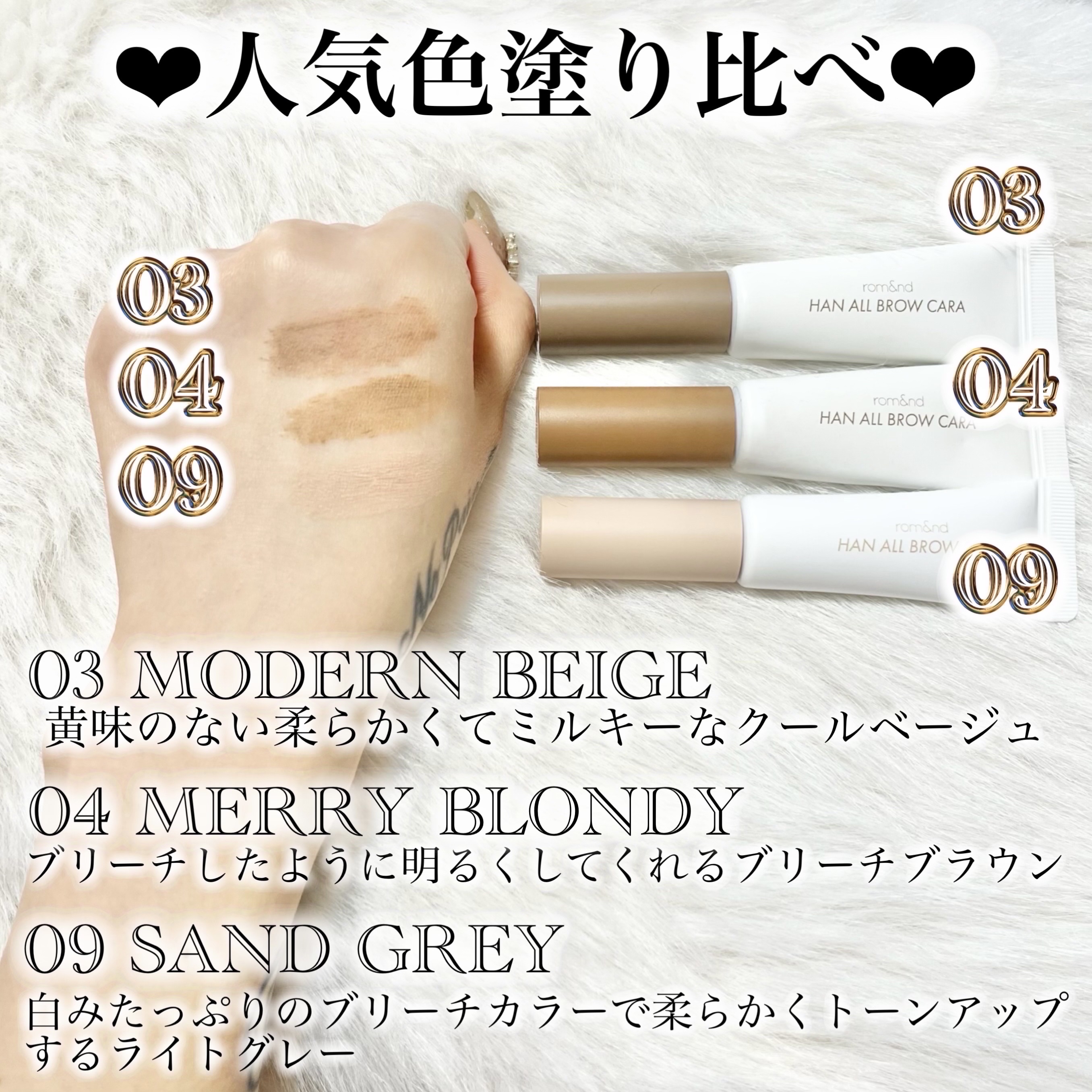 ハンオールブロウカラ/rom&nd/眉マスカラを使ったクチコミ（3枚目）