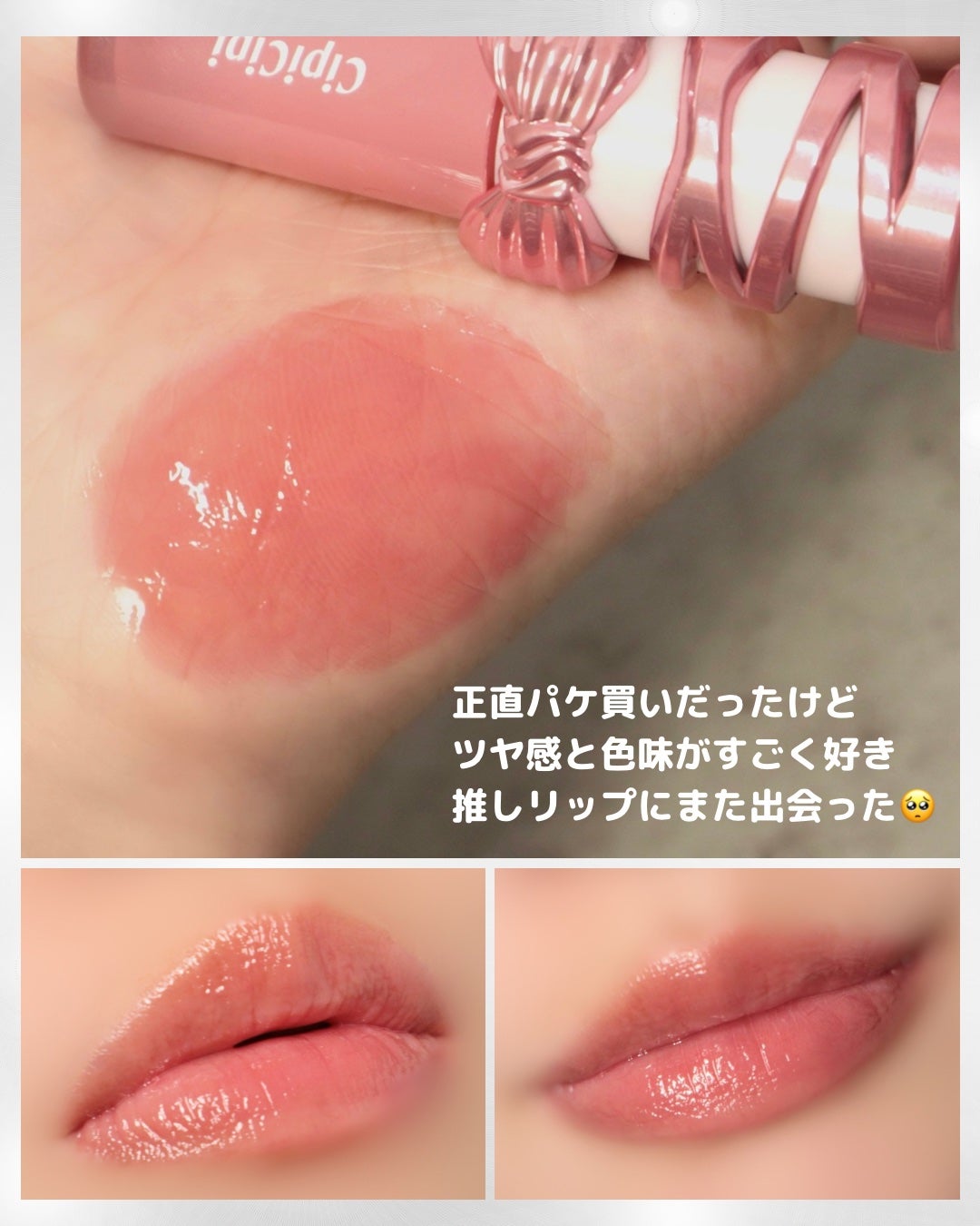 シピシピ デューイフィルムティント R/CipiCipi/リップティントを使ったクチコミ(5枚目)