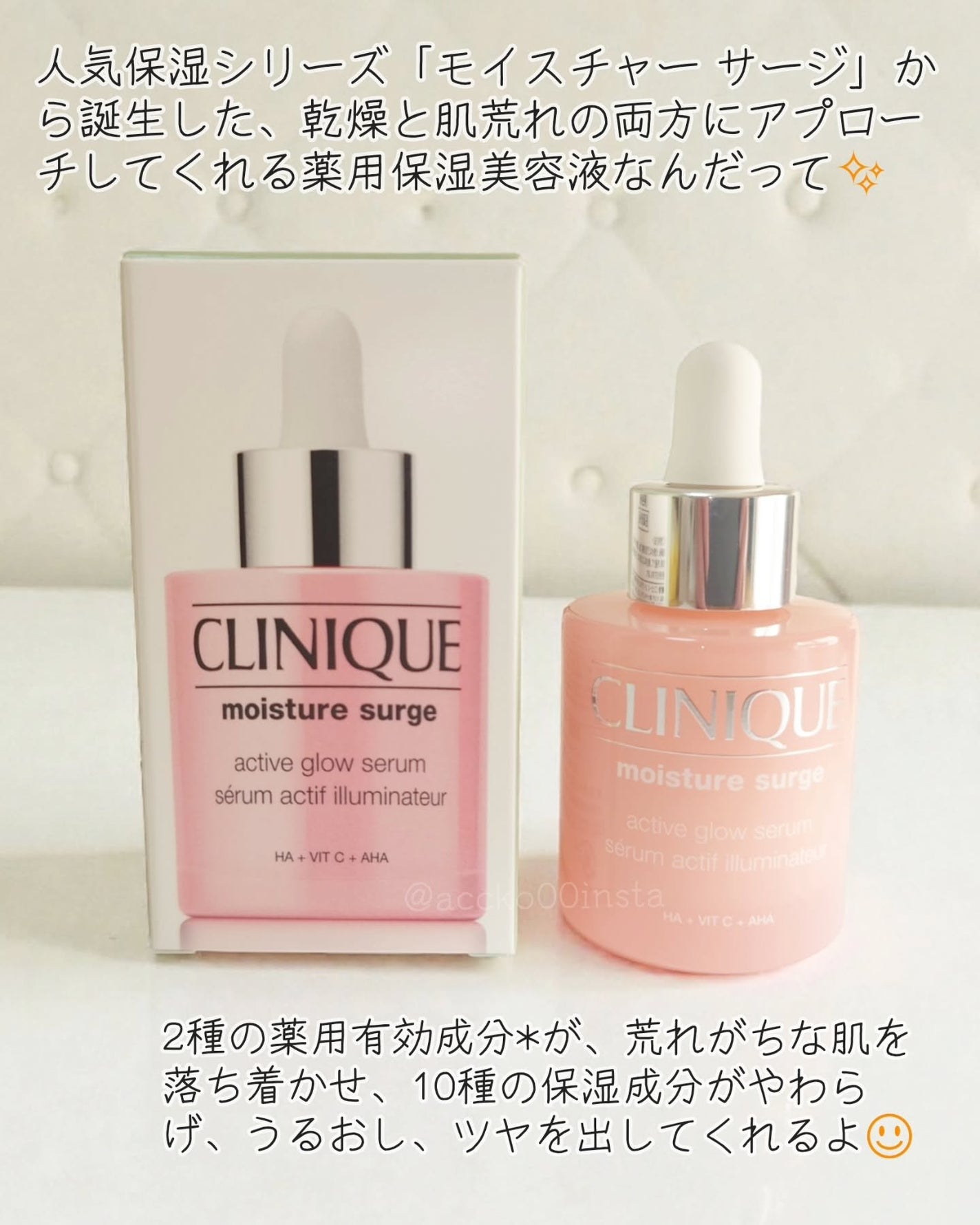モイスチャー サージ グロウ リファイン セラム(美容液)/CLINIQUE/美容液を使ったクチコミ(2枚目)