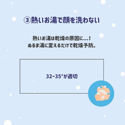 nuu@フォロバ on LIPS 「簡単/今すぐ始められる、冬の乾燥対策⛄️美肌のために気をつける..」(4枚目)