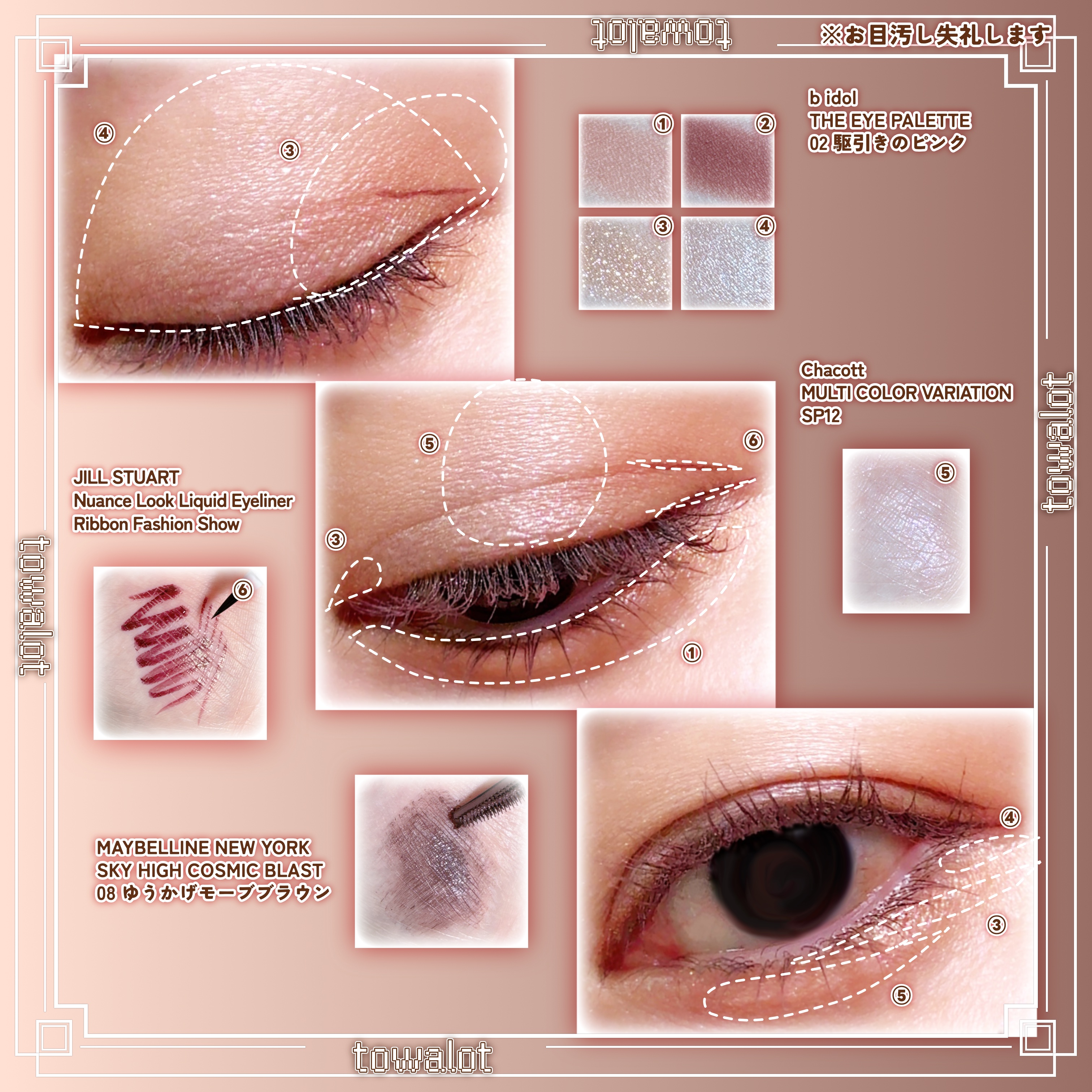 THE アイパレR/b idol/アイシャドウパレットを使ったクチコミ（2枚目）