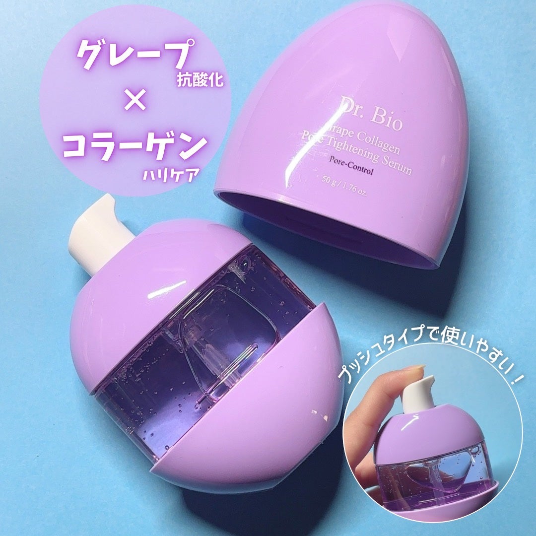 グレープコラーゲン毛穴タイトニングセラム/Dr.Bio/美容液を使ったクチコミ(2枚目)