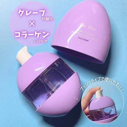グレープコラーゲン毛穴タイトニングセラム/Dr.Bio/美容液を使ったクチコミ(2枚目)