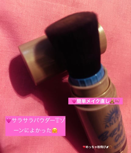 アネッサ パーフェクト UV ブラッシュオンパウダー/アネッサ/日焼け止めパウダーを使ったクチコミ(2枚目)