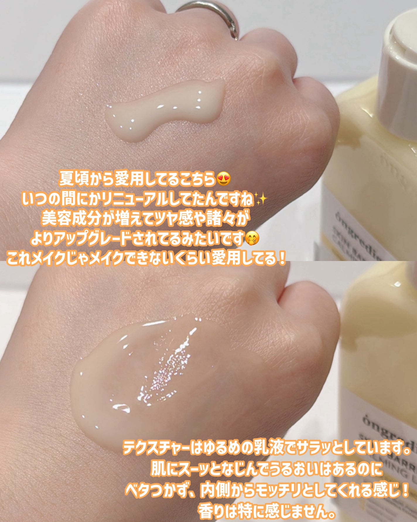 オングリディエンツ スキンバリアカーミングローション EX/Ongredients/乳液を使ったクチコミ(4枚目)