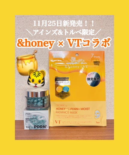 HONEY & PDRN+ MOIST RADIANCE MASK/VT/シートマスク・パックを使ったクチコミ(1枚目)