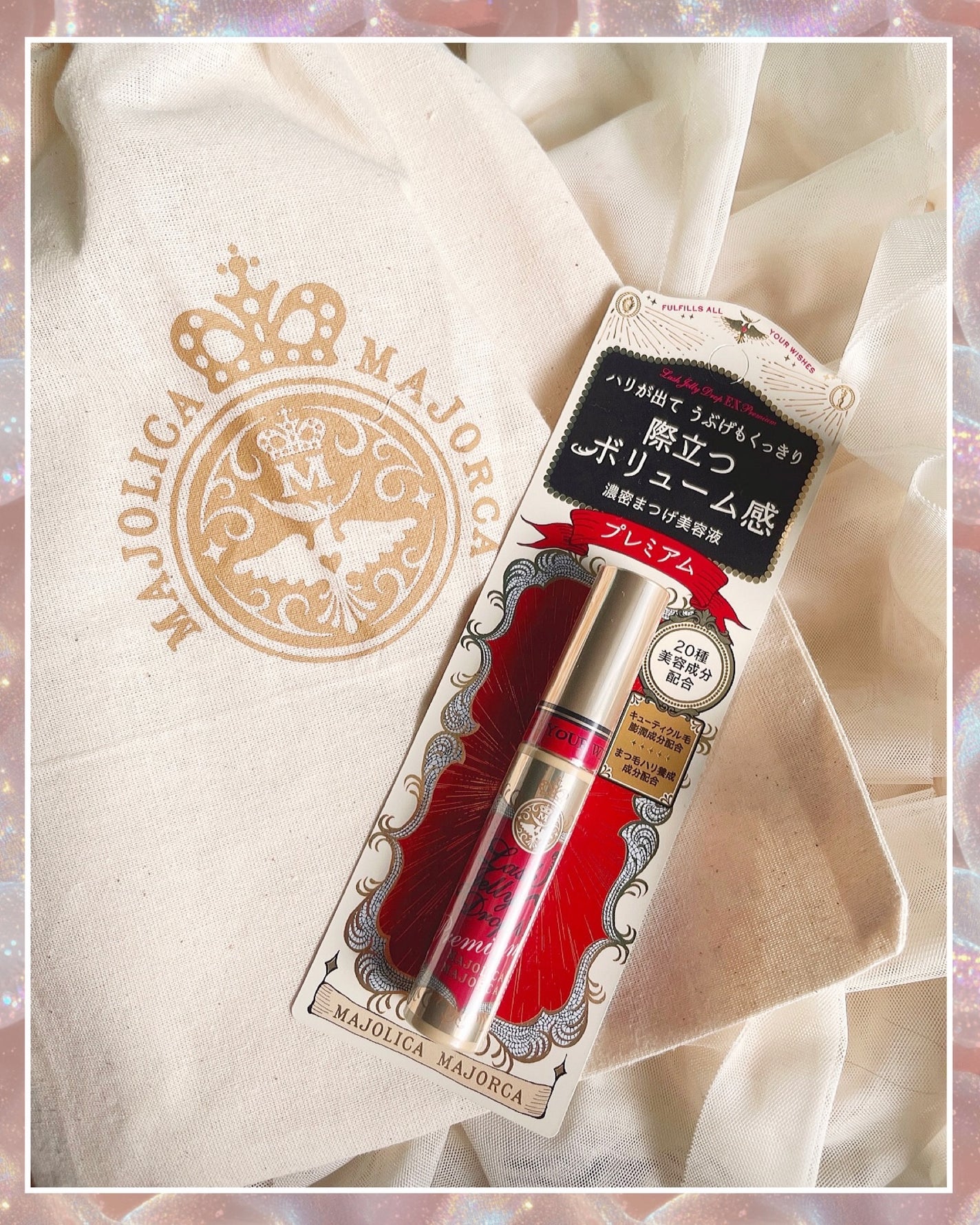 ラッシュジェリードロップ EX プレミアム/MAJOLICA MAJORCA/まつげ美容液を使ったクチコミ(3枚目)