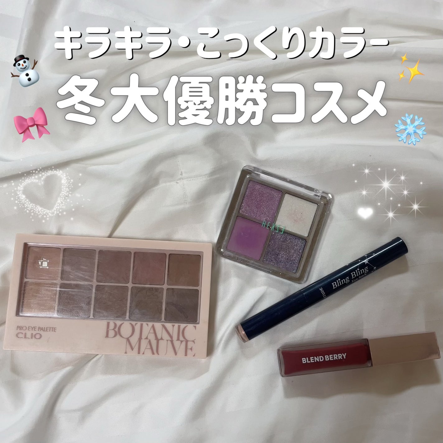 キラキラ アイシャドウ/ETUDE/スティックアイシャドウを使ったクチコミ(1枚目)