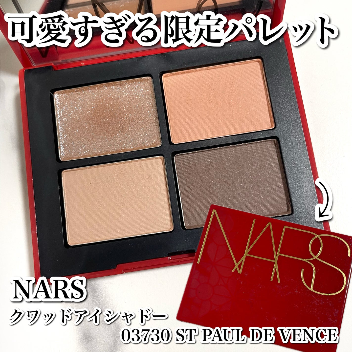 クワッドアイシャドー/NARS/アイシャドウパレットを使ったクチコミ(1枚目)