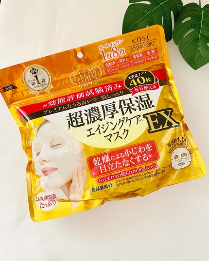 超濃厚保湿 マスク EX/クリアターン/シートマスク・パックを使ったクチコミ(1枚目)