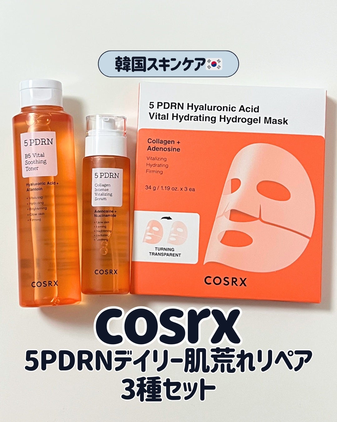 5 PDRN B5 バイタル スージング トナー/COSRX/化粧水を使ったクチコミ(1枚目)