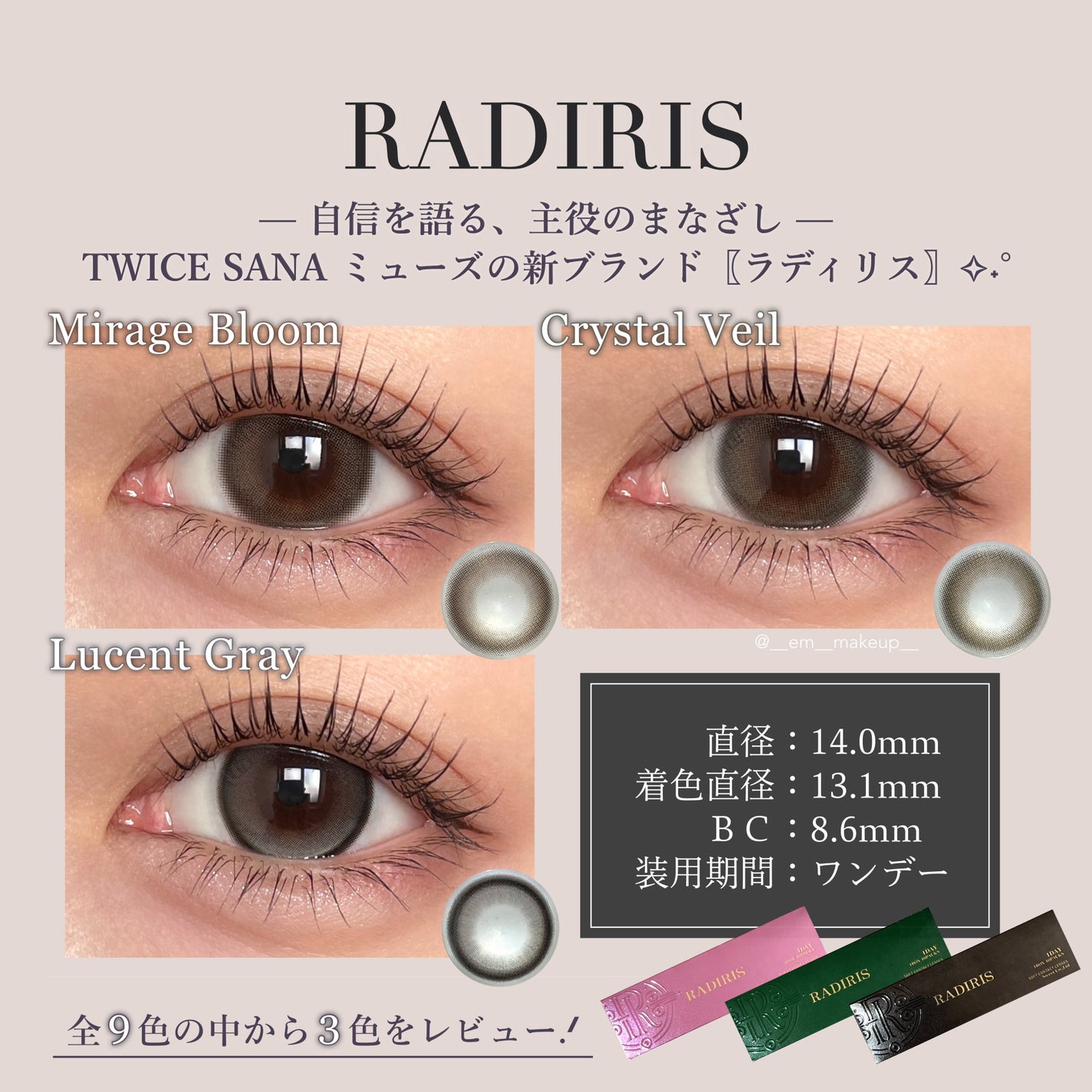 ラディリス 1day/スウィート/ワンデー(1DAY)カラコンを使ったクチコミ(2枚目)