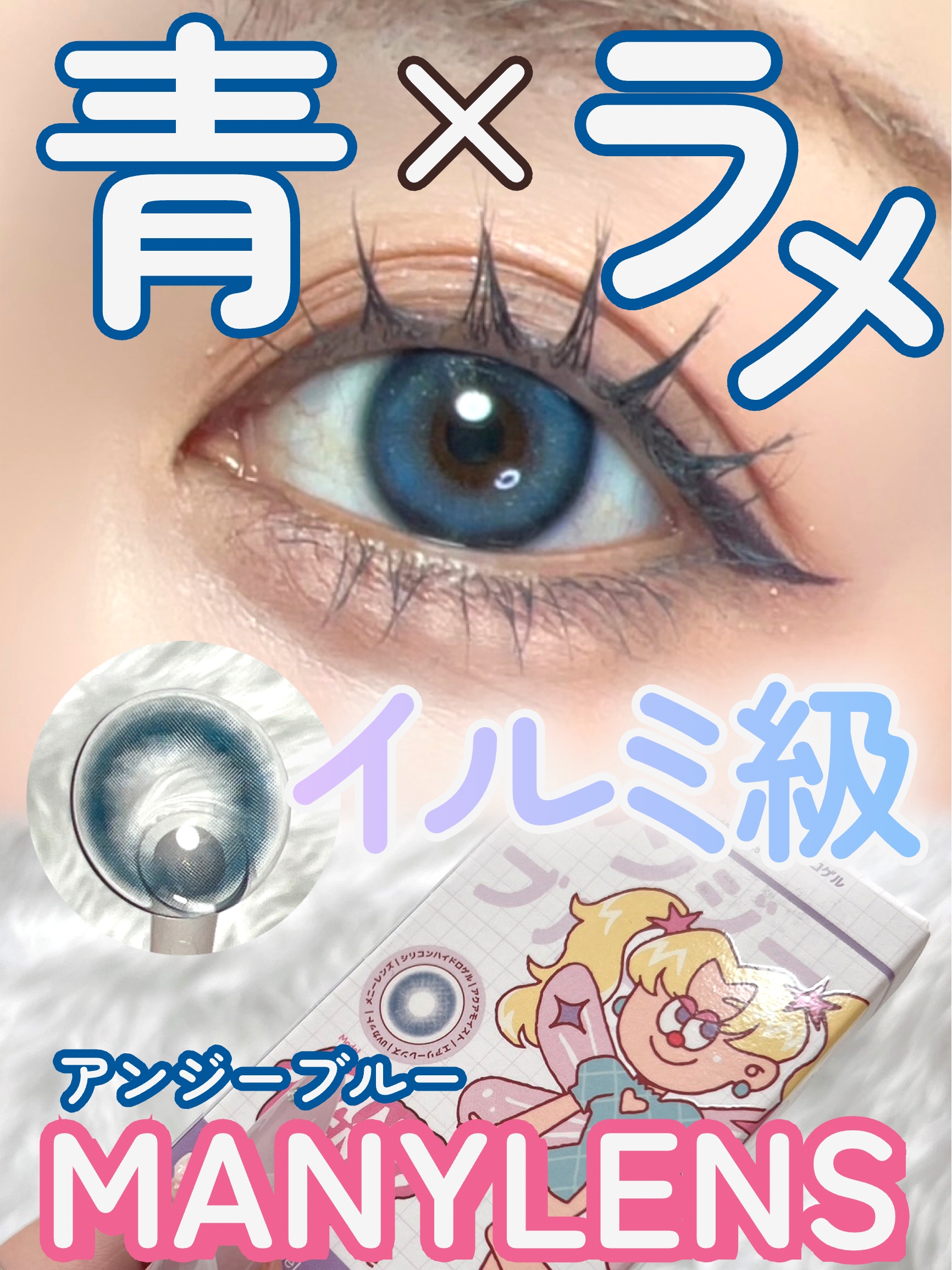 MANY LENS/MANY LENS/カラーコンタクトレンズを使ったクチコミ（1枚目）