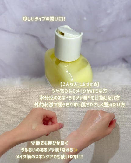 オングリディエンツ スキンバリアカーミングローション EX/Ongredients/乳液を使ったクチコミ(3枚目)