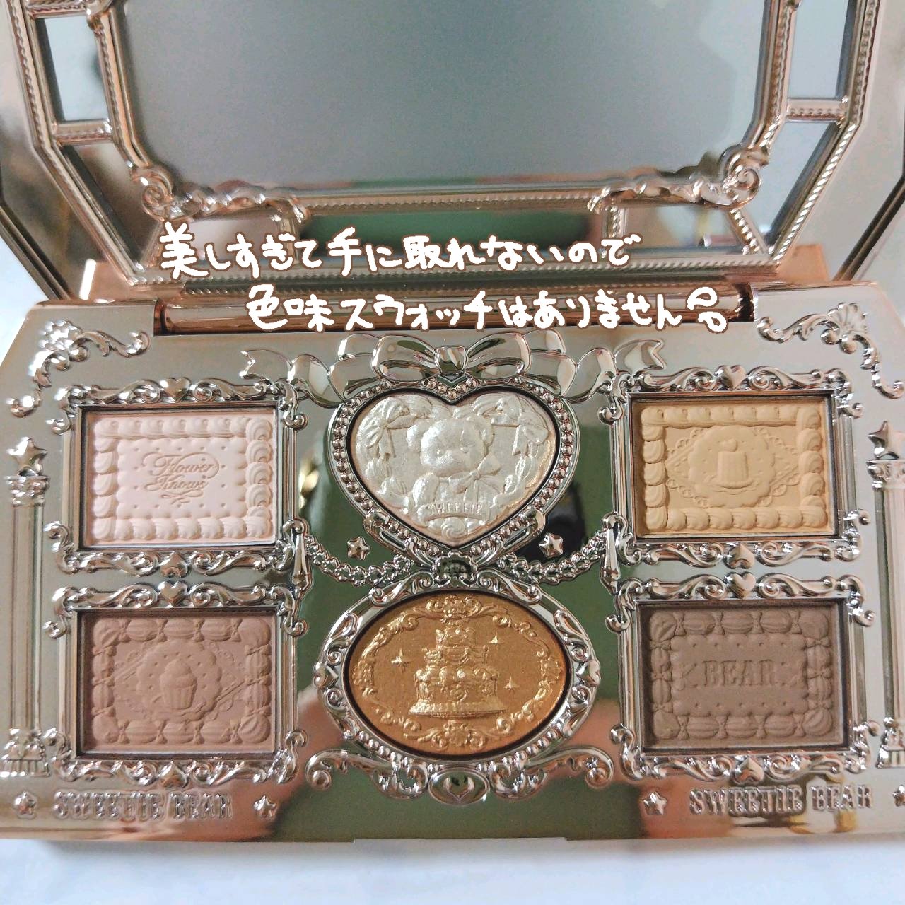 スウィーティーベア コレクション アイシャドウパレット/FlowerKnows/アイシャドウパレットを使ったクチコミ（2枚目）