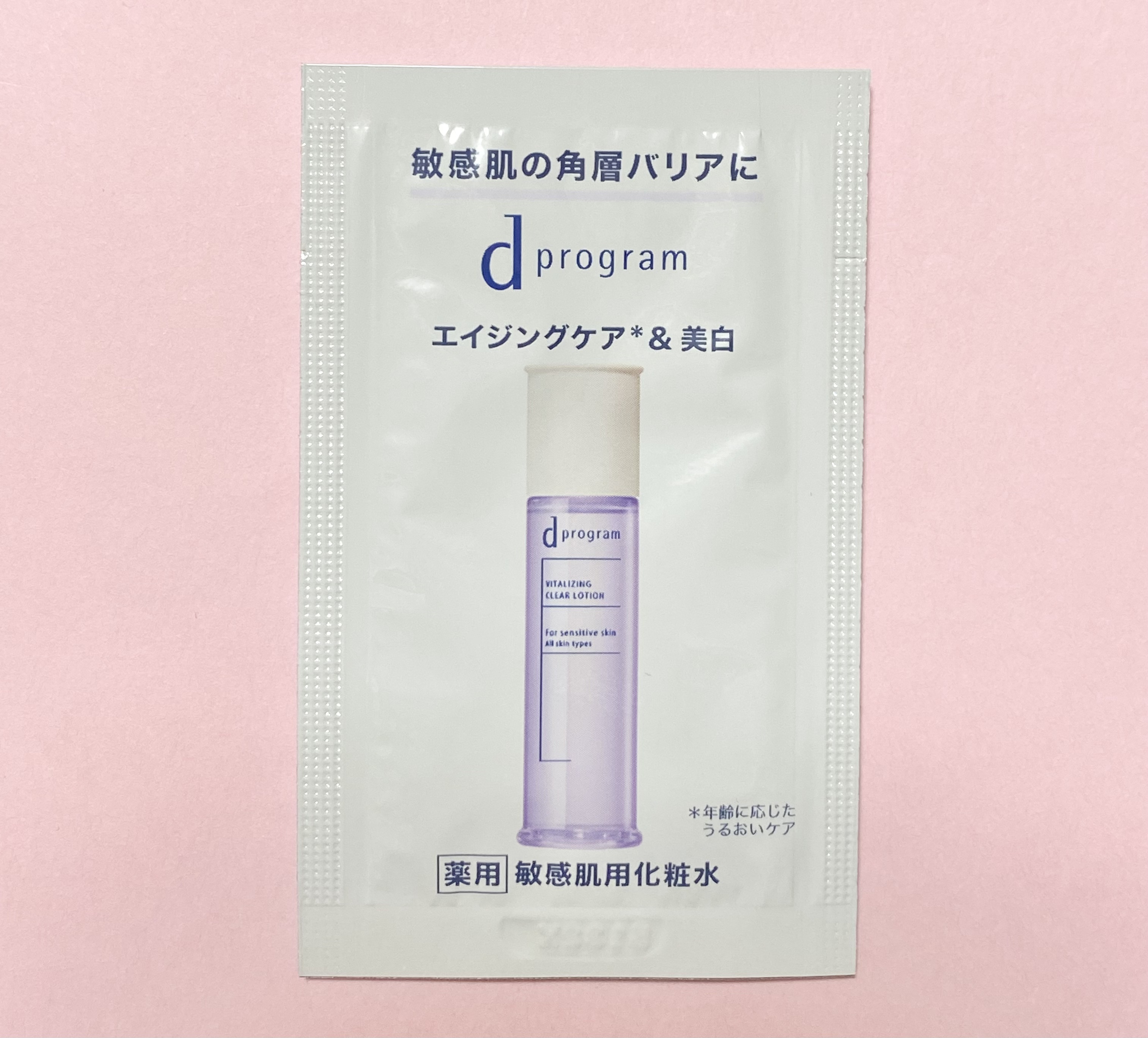 d　プログラム　バイタライジング＆クリア　ローション　EX/d プログラム/化粧水を使ったクチコミ（1枚目）