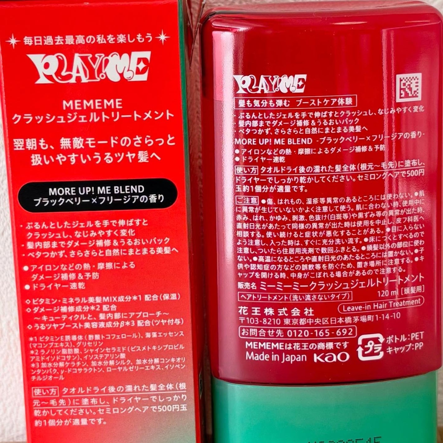 MEMEME クラッシュジェルトリートメント/MEMEME/アウトバストリートメントを使ったクチコミ(3枚目)