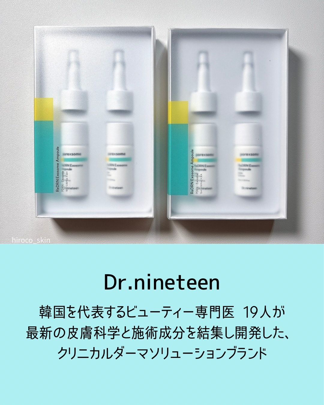 ReDRNエクソソームアンプル/Dr.nineteen/美容液を使ったクチコミ（2枚目）