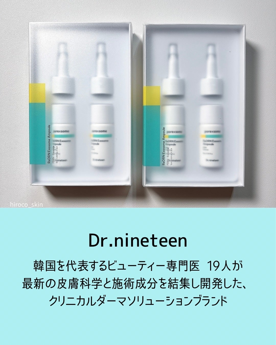 ReDRNエクソソームアンプル/Dr.nineteen/美容液を使ったクチコミ(2枚目)