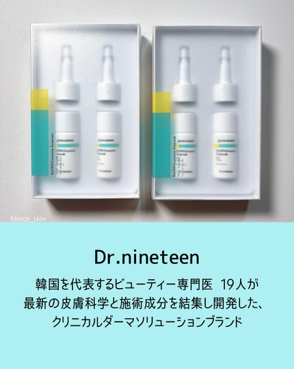 ReDRNエクソソームアンプル/Dr.nineteen/美容液を使ったクチコミ(2枚目)