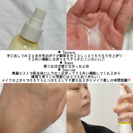 オングリディエンツ スキンバリアカーミングローション EX/Ongredients/乳液を使ったクチコミ(8枚目)