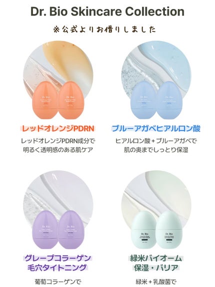 レッドオレンジPDRN トーンアップクリーム/Dr.Bio/フェイスクリームを使ったクチコミ(5枚目)