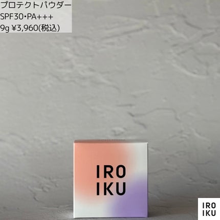 スキンチューンナップ セラム /IROIKU /美容液を使ったクチコミ(4枚目)