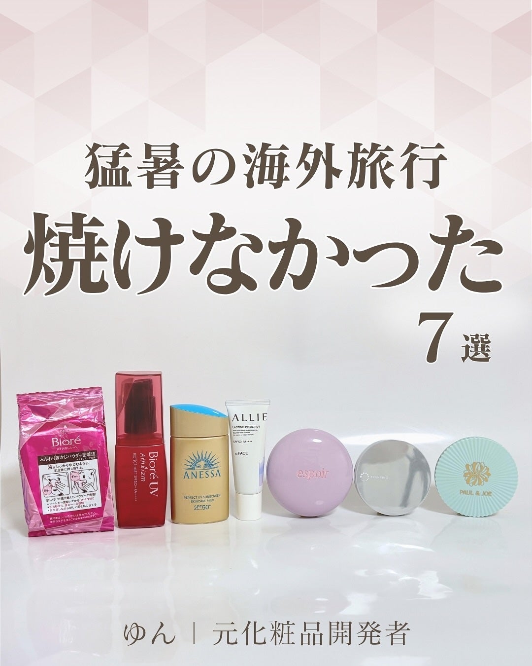 ゆん|元化粧品研究|ノーファンデ肌 on LIPS 「@yun.skincare_👈スキンケアで人生変えよう28年ノ..」(1枚目)