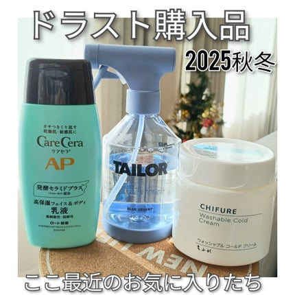 ウォッシャブル コールド クリーム/ちふれ/クレンジングクリームを使ったクチコミ(1枚目)