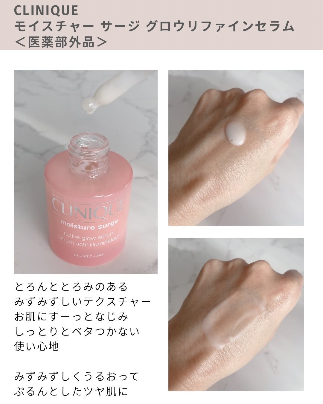 モイスチャー サージ グロウ リファイン セラム(美容液)/CLINIQUE/美容液を使ったクチコミ(4枚目)