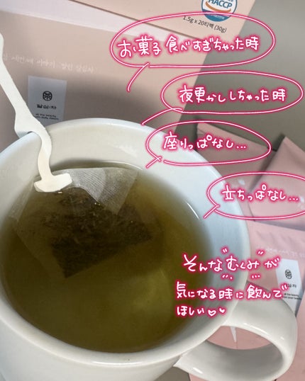 乾燥ダルシム茶/ダルシム/ドリンクを使ったクチコミ(2枚目)