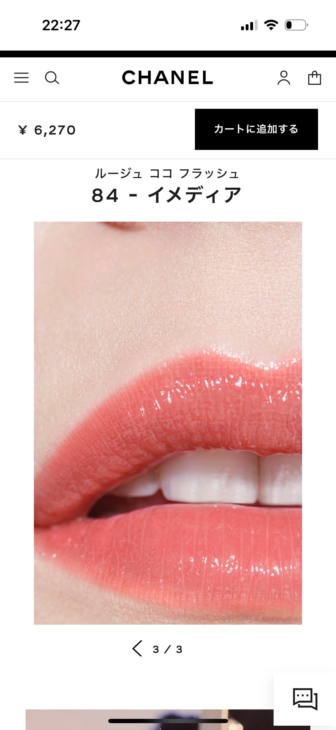 ルージュ ココ フラッシュ/CHANEL/口紅を使ったクチコミ(3枚目)