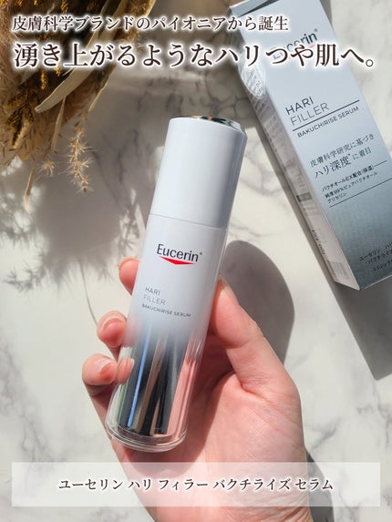 ユーセリン ハリフィラー バクチライズセラム<美容液>/Eucerin/美容液を使ったクチコミ(1枚目)