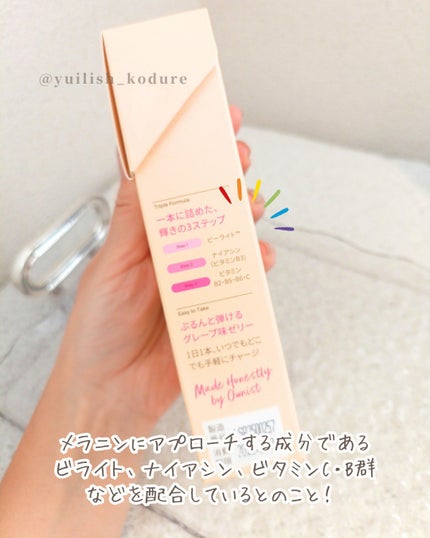 トリプルコラーゲン オレンジ/Ownist/美容サプリメントを使ったクチコミ(6枚目)