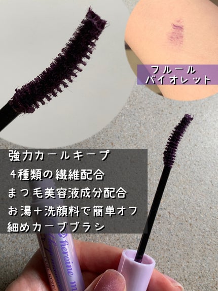 カールキープ マスカラベース/ヒロインメイク/マスカラ下地を使ったクチコミ(2枚目)