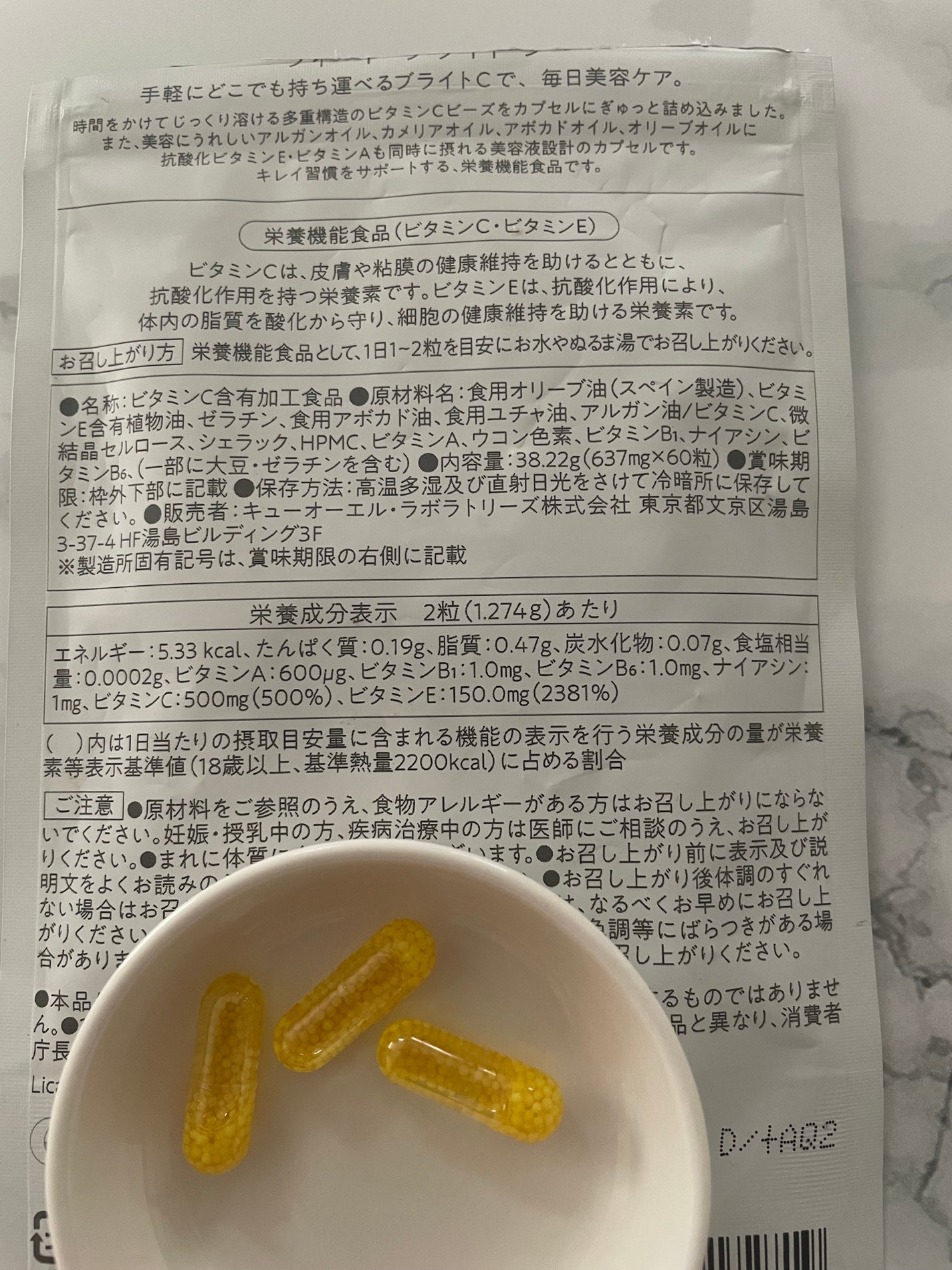 BrightC/Feat./美容サプリメントを使ったクチコミ(4枚目)