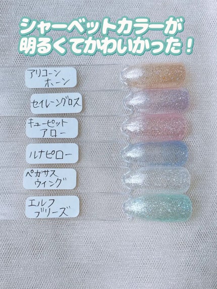 パル カラージェル/キャンドゥ/ジェルネイルを使ったクチコミ(8枚目)