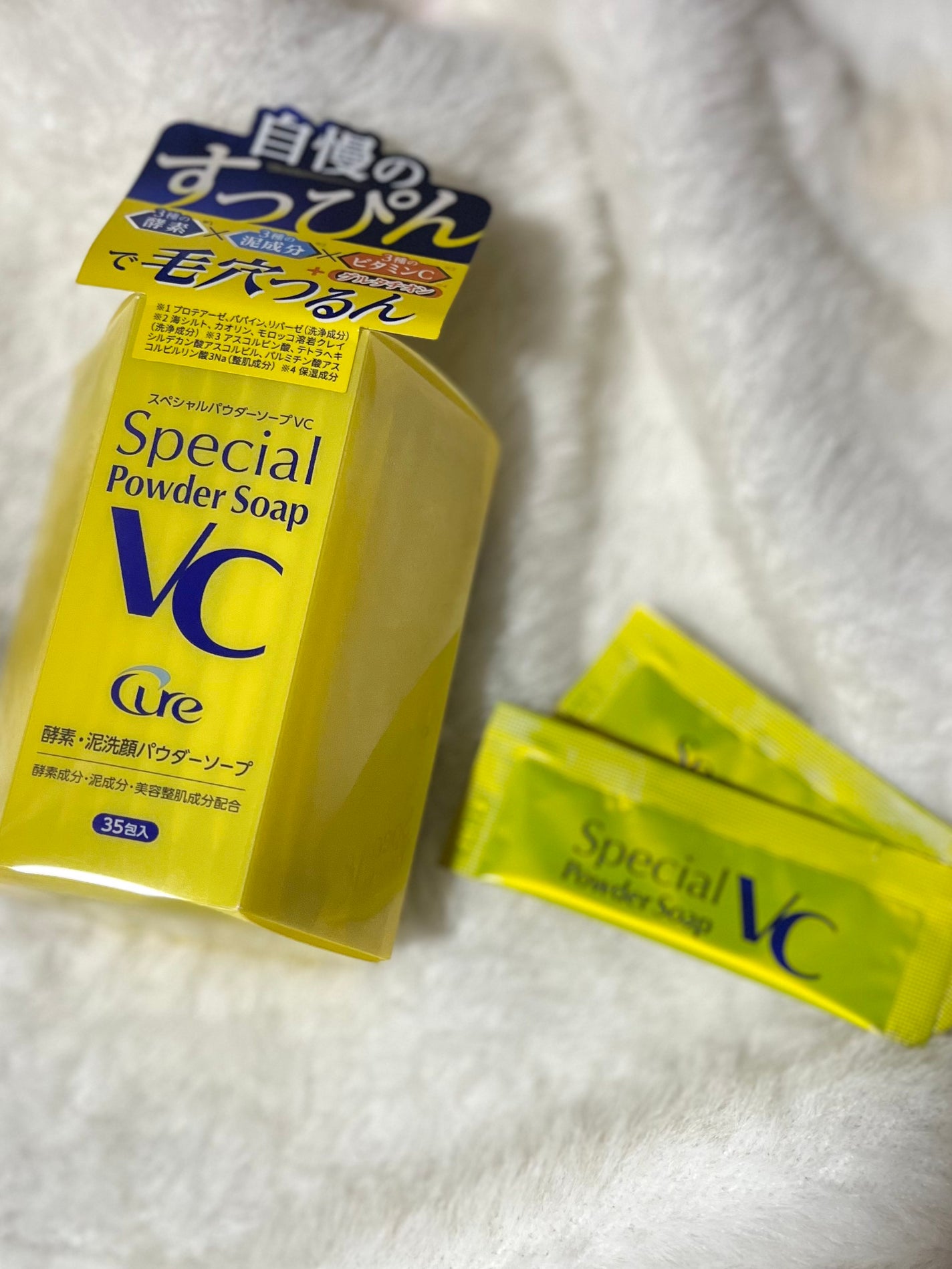 スペシャルパウダーソープVC/Cure/洗顔パウダーを使ったクチコミ(1枚目)