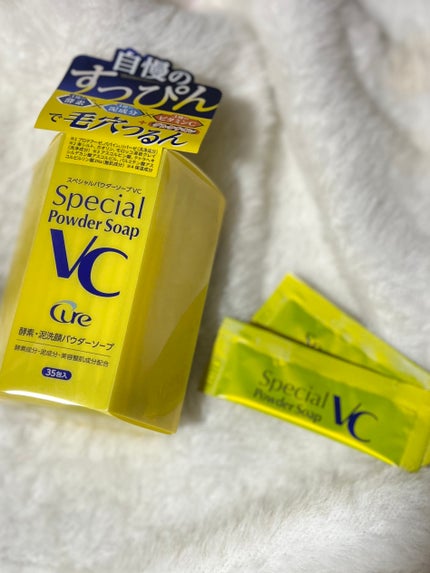 スペシャルパウダーソープVC/Cure/洗顔パウダーを使ったクチコミ(1枚目)