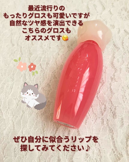 ピュアウォーターリップグロス/dasique/リップグロスを使ったクチコミ(5枚目)