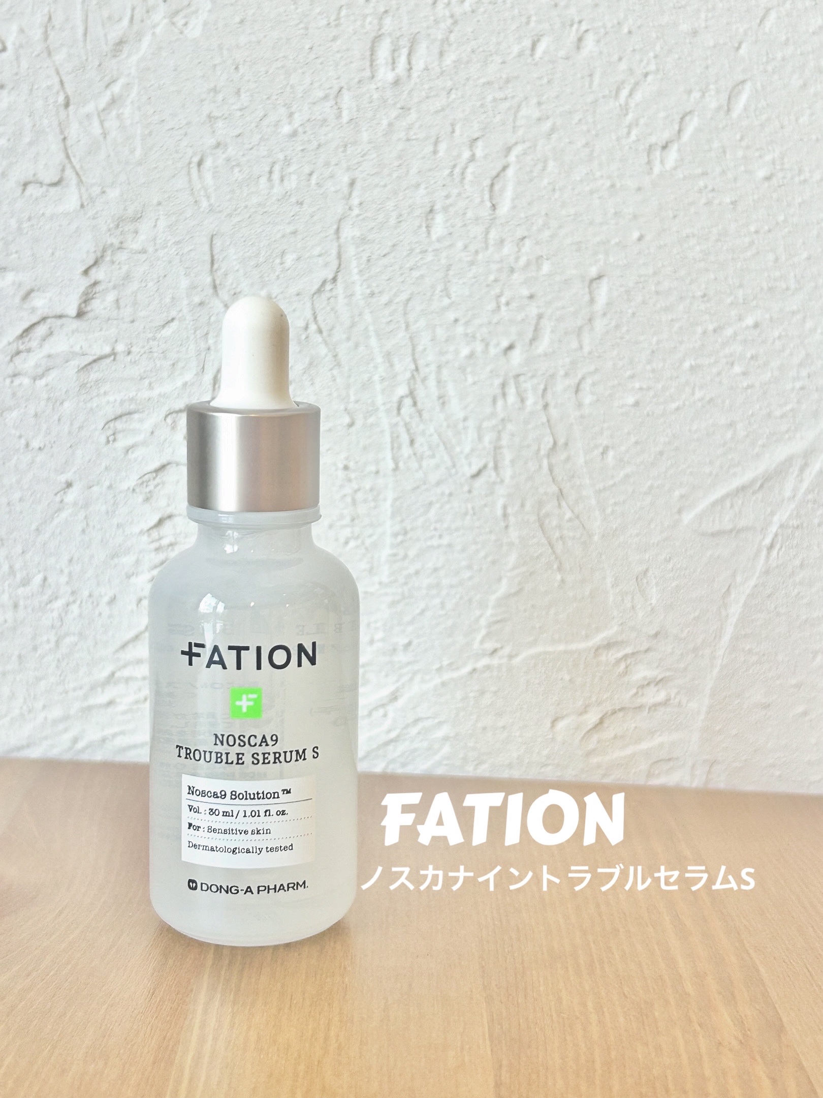 #PR
FATION様からご提供頂いた素敵なアイテムをご紹介します✨

CICA製品大好きな私にとって嬉しい贈り物✨
（FATION様に感謝🥹）
しかも、このアイテムに配合されているのは生CICA！！！

なんと、生CICAは乾燥CICA
