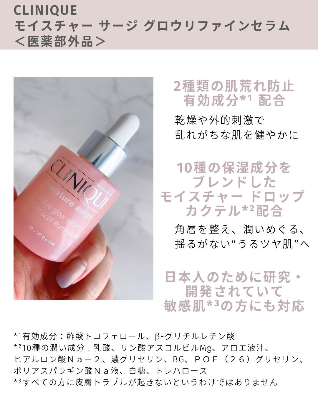 モイスチャー サージ グロウ リファイン セラム(美容液)/CLINIQUE/美容液を使ったクチコミ(3枚目)