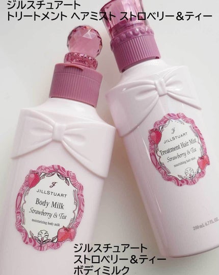 ジルスチュアート オード ストロベリー&ティー トリーツ/JILL STUART/香水(レディース)を使ったクチコミ(3枚目)