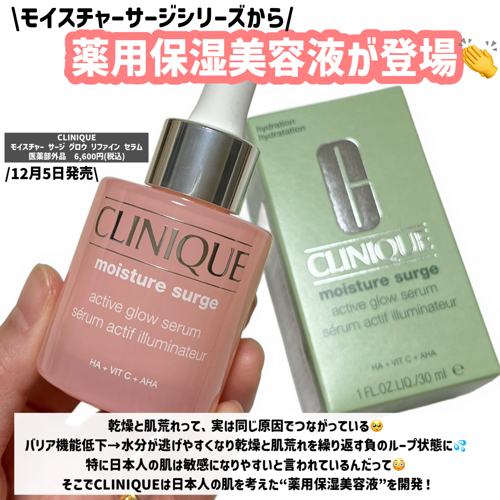 モイスチャー サージ グロウ リファイン セラム（美容液）/CLINIQUE/美容液を使ったクチコミ（2枚目）