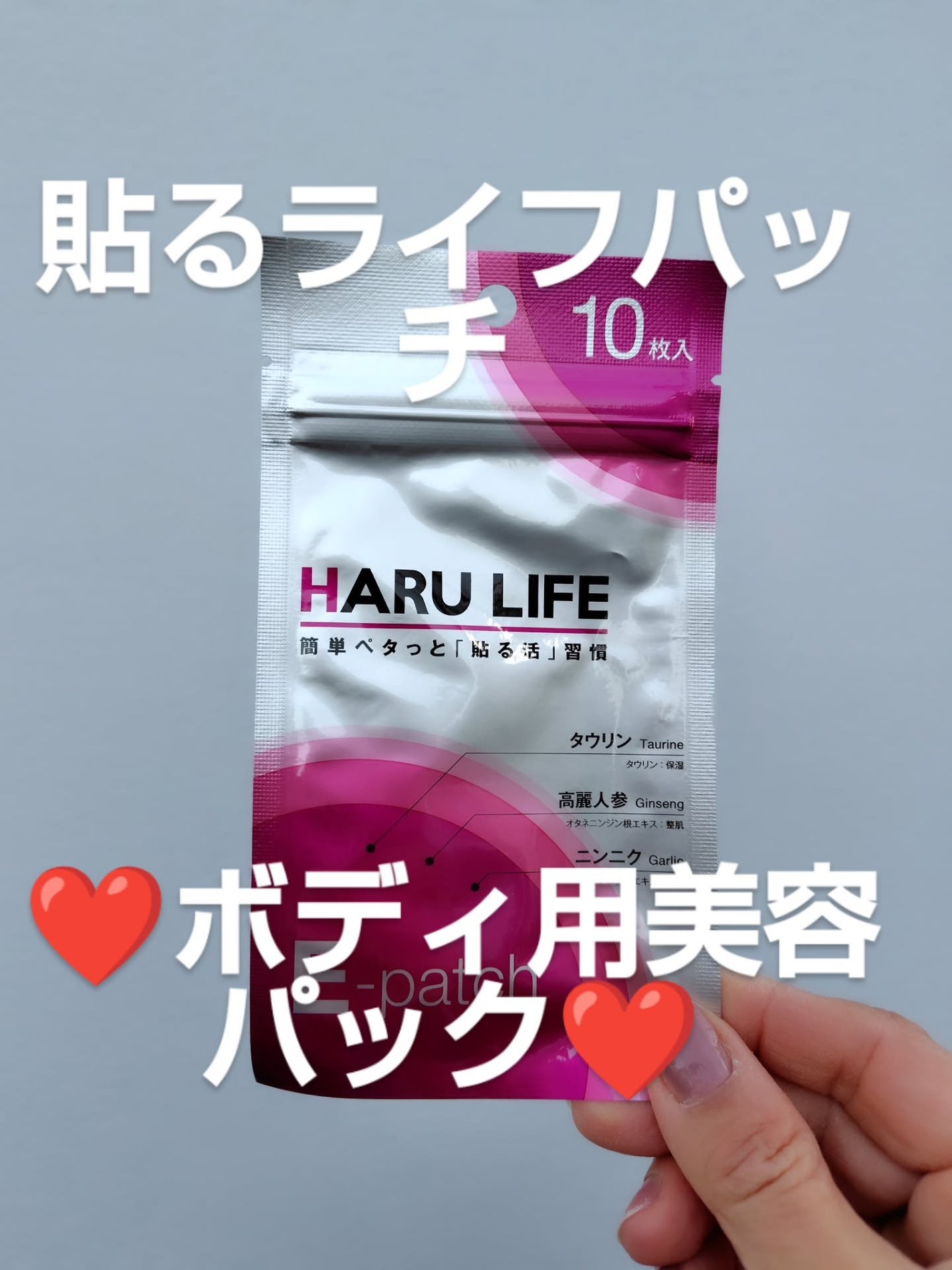 ひろちゃん on LIPS 「貼るライフパッチ⬛ボディ用美容パック⬛貼る活🫵初めちゃったよ🌟..」(5枚目)