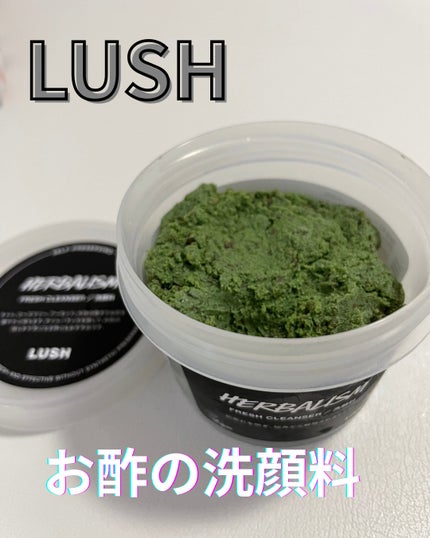 ハーバリズム/ラッシュ/その他洗顔料を使ったクチコミ(1枚目)