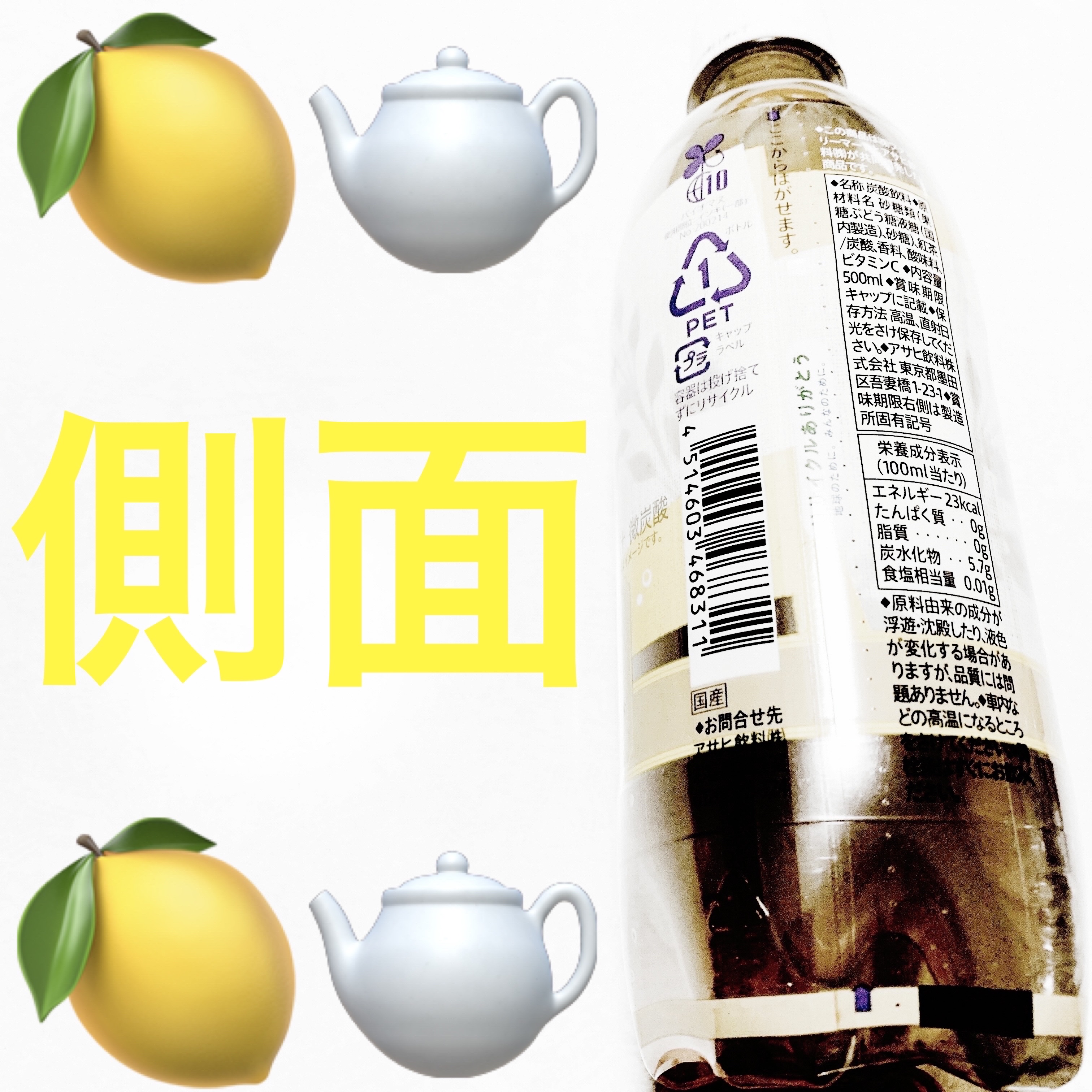 レモン香るアールグレイティーソーダ/ファミマル/その他ドリンクを使ったクチコミ（3枚目）